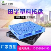 塑料托盤有哪些優(yōu)點？