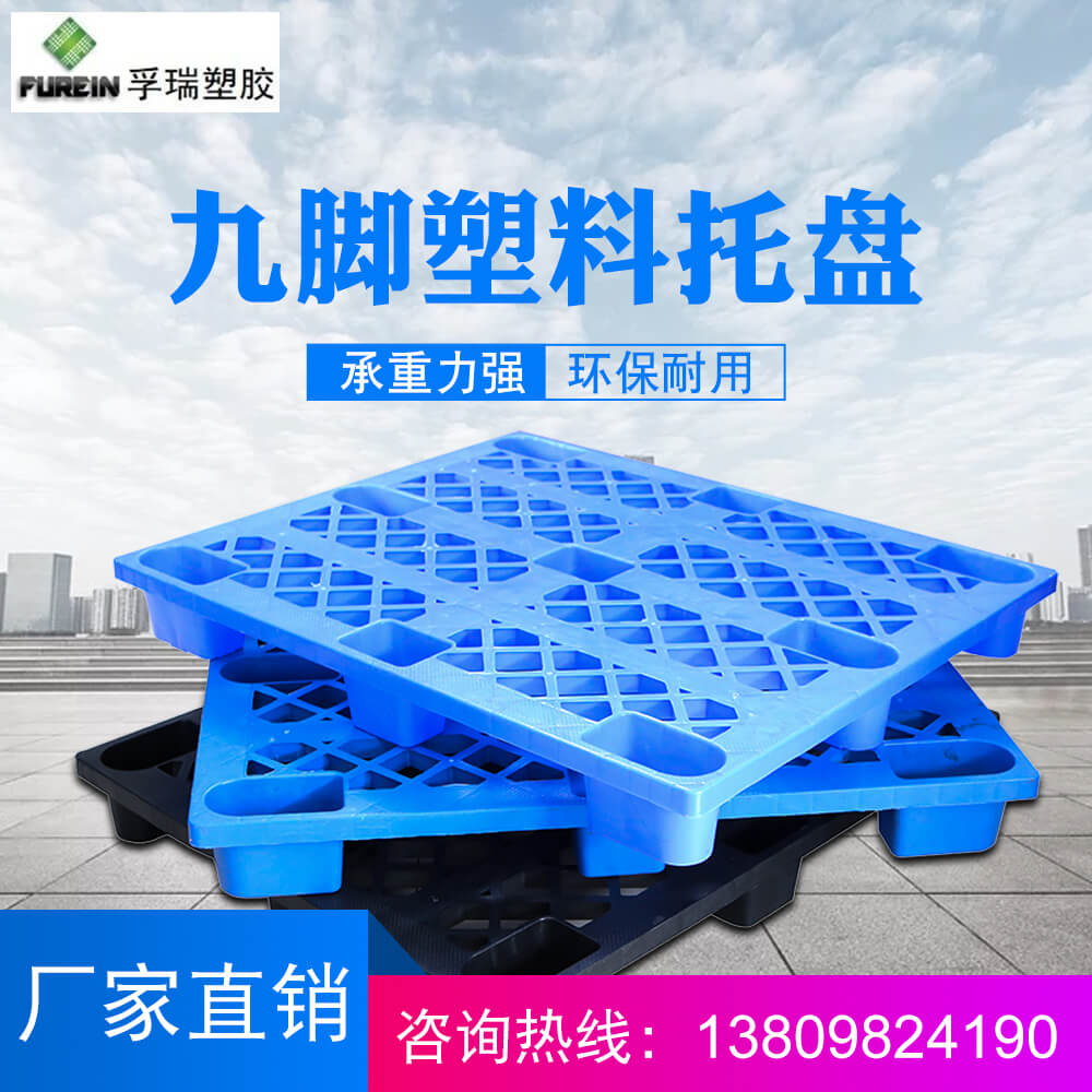 塑料托盤在高位貨架上可放多高？